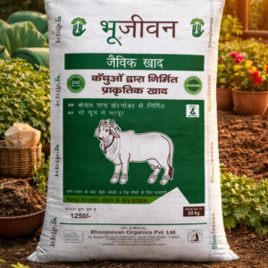 Vermi Compost - 50 Kg